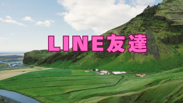 【本当の友達】タグの記事一覧|まったり人生